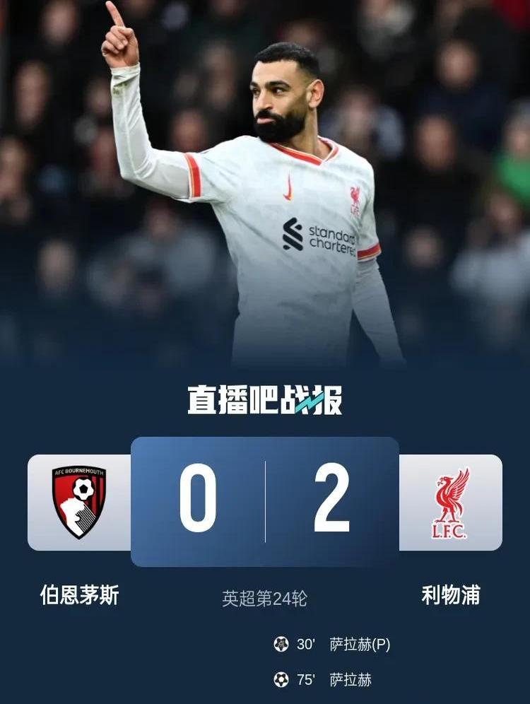 利物浦主场遭遇不敌，失去领头羊位置的简单介绍