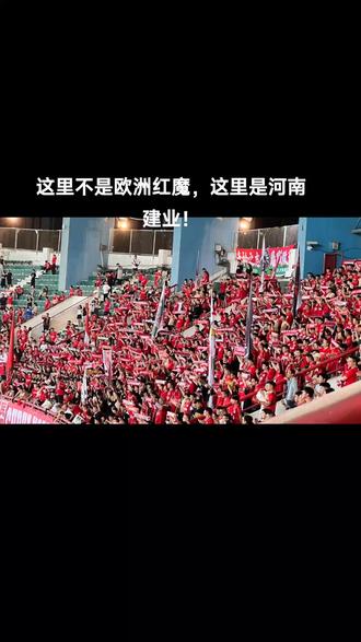关于建业主场失利，球迷心疼不已的信息