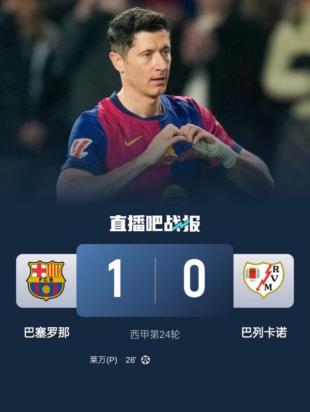 包含巴塞罗那大胜晋级，好战绩连续不断喜获的词条