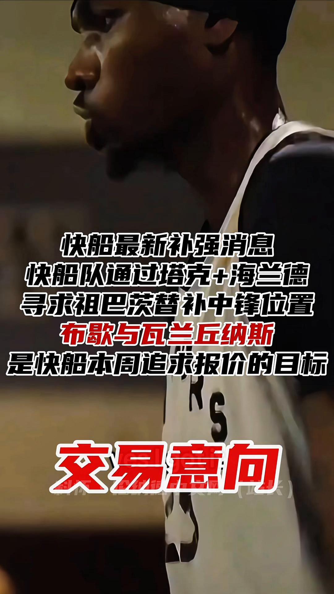快船队主帅透露球队将加强防守策略