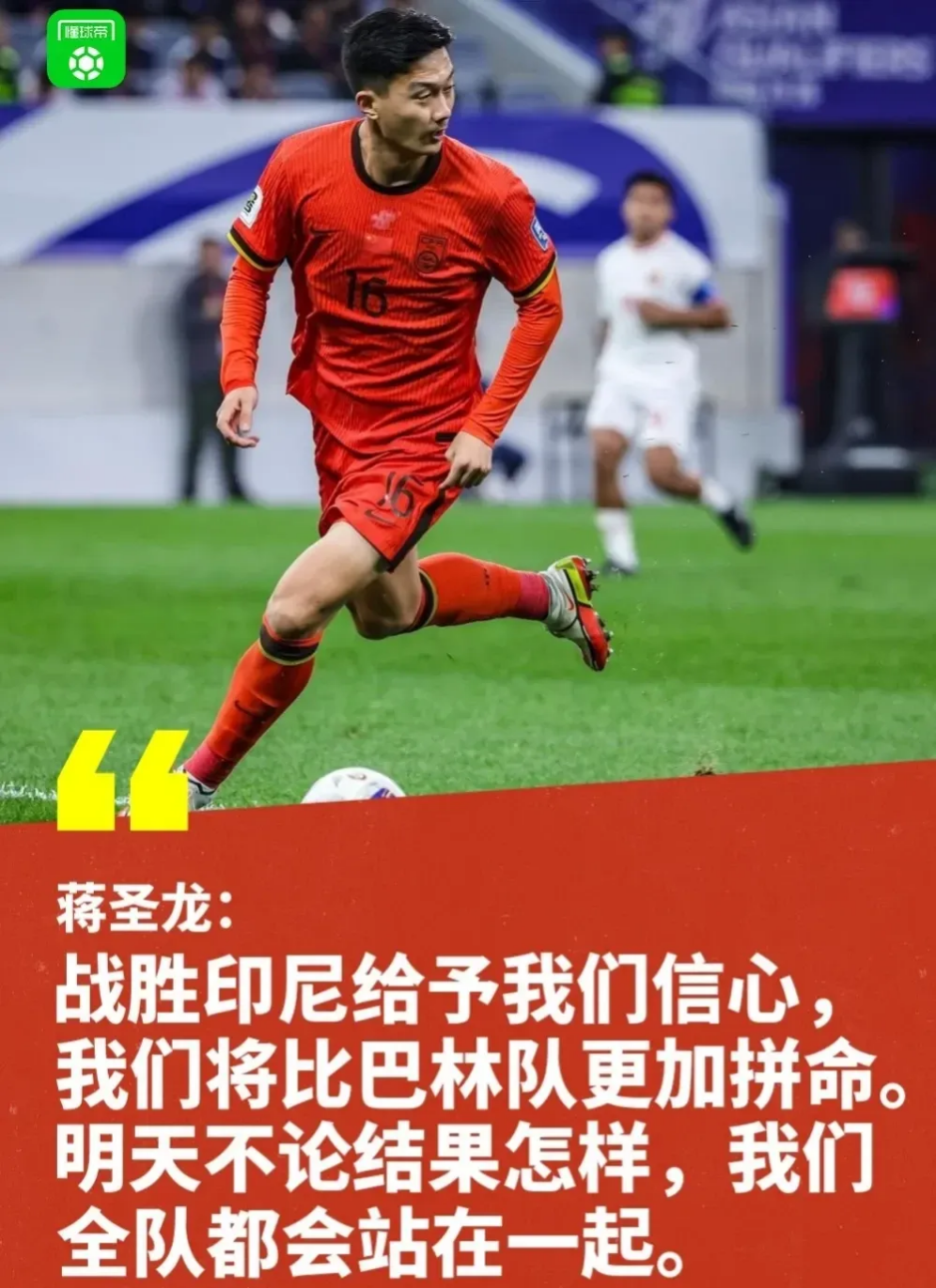 球员个个拼尽全力，为球队争取胜利
