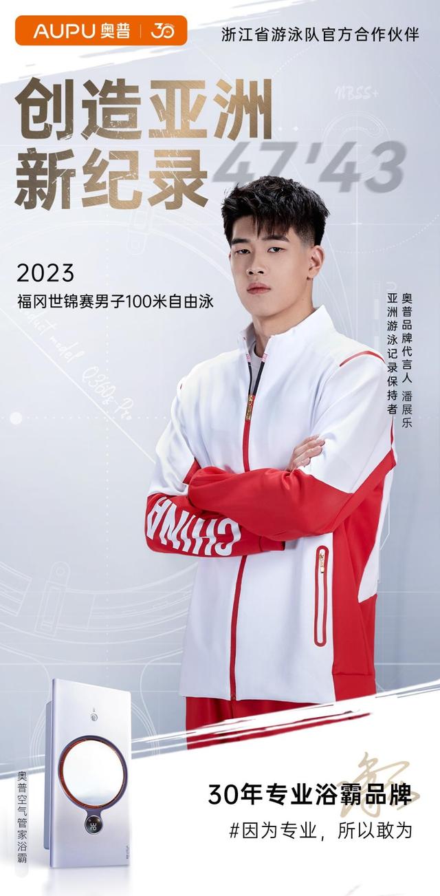 关于澳大利亚游泳健将再夺金牌，实力强劲的信息