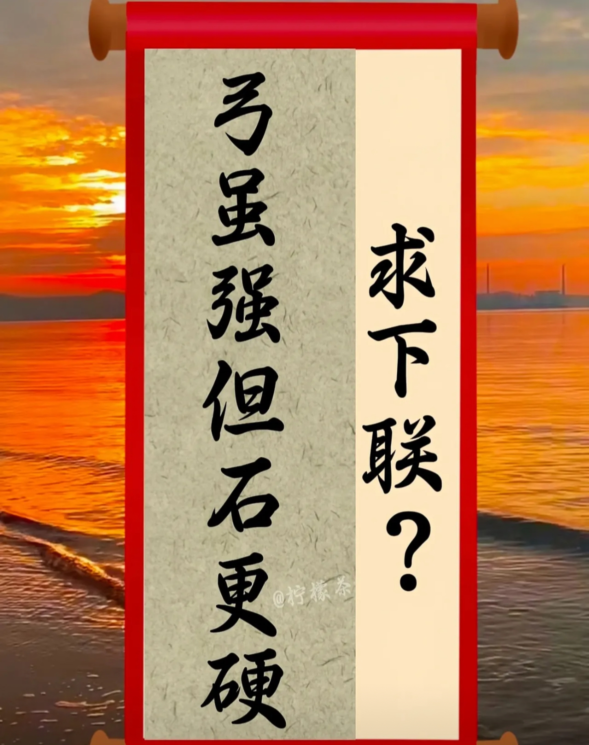 防守如铁打，球队不败金身堪称难得