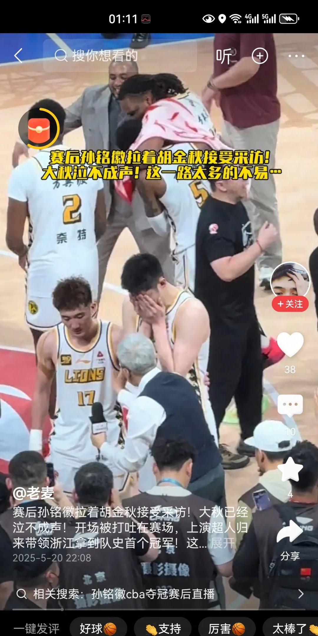 人队击败对手，赢得关键胜利