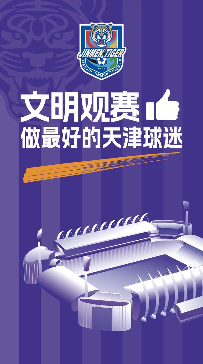 天津泰达全力以赴，追逐胜利的步伐