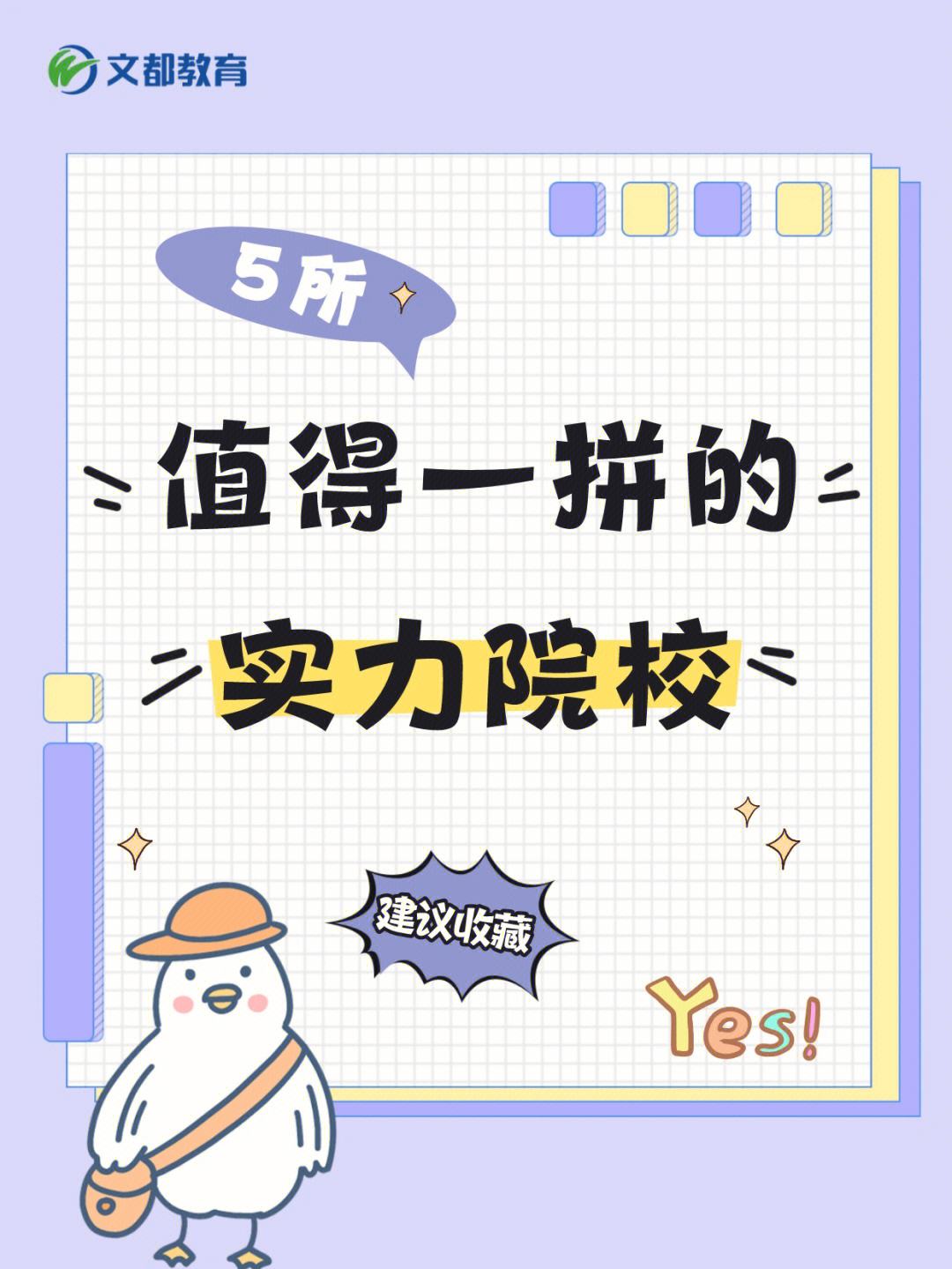 足球狂热者翘首期待，双方实力对拼