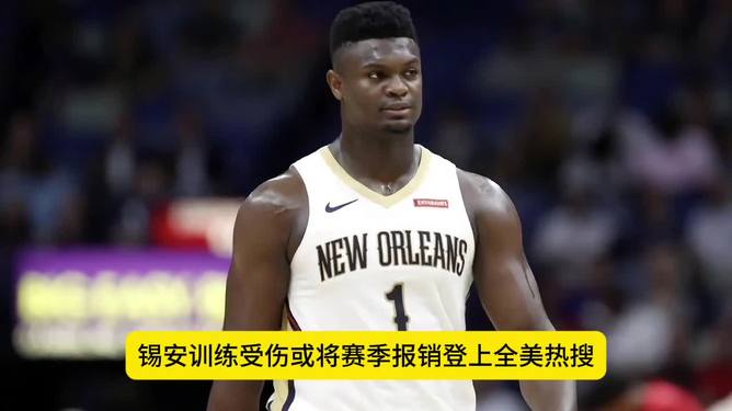 包含新奥尔良鹈鹕队防守无法有效控制，遭遇连败的词条
