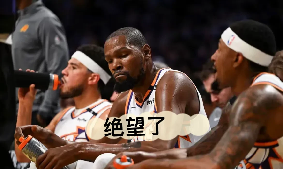 猛龙队遭遇三连败，球星恢复状态成谜