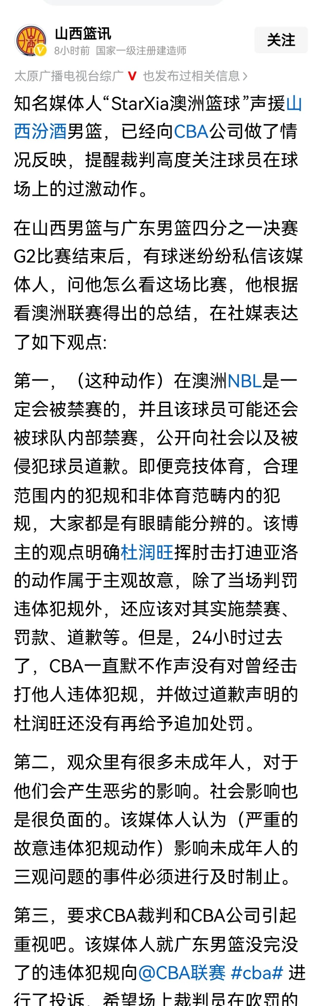 关键比赛现红牌风波，球员受到指责和批评的简单介绍