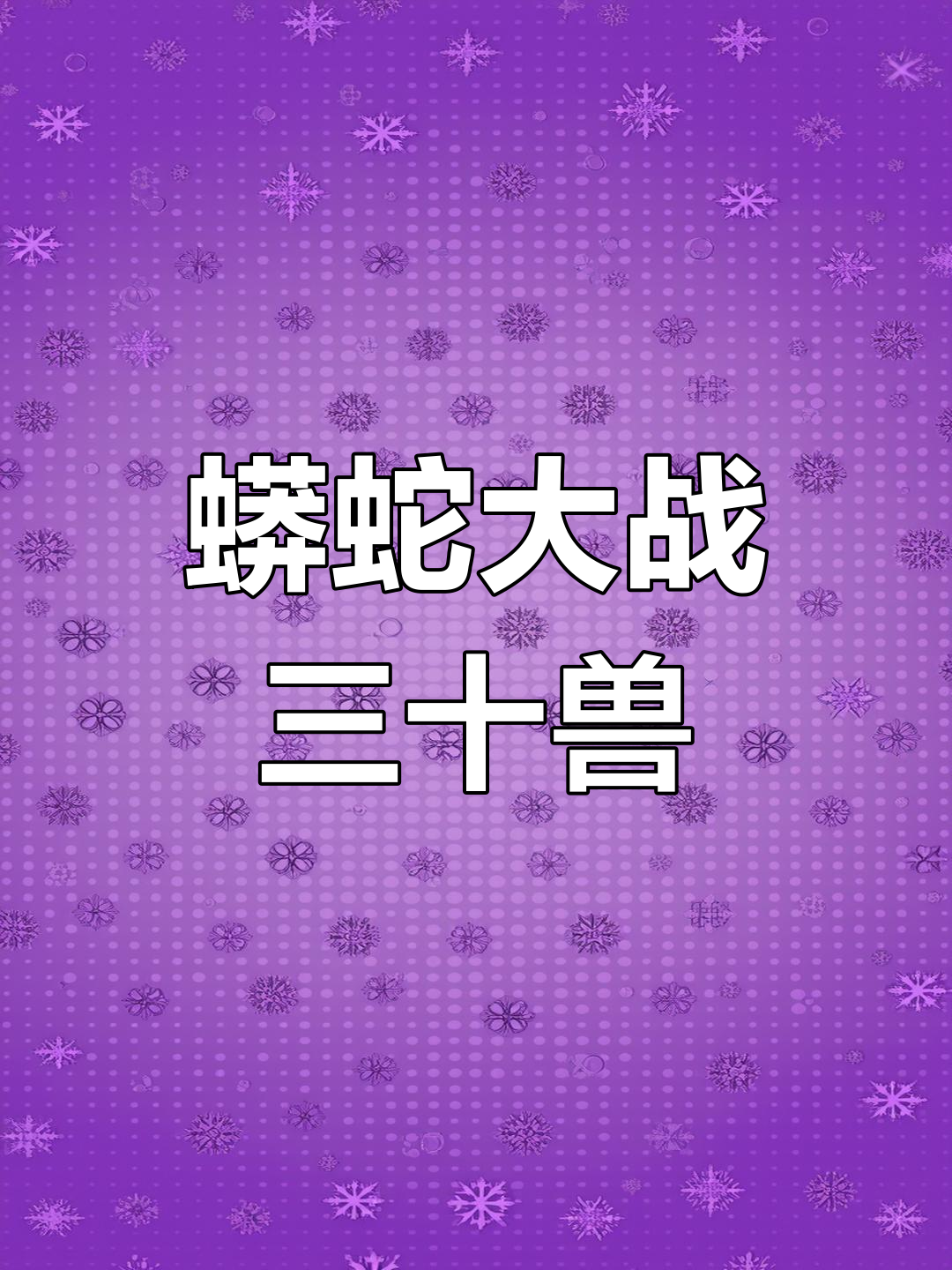 国内外豪强展开激动人心的对决，谁能笑到最后？