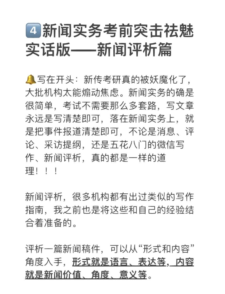 其他的新闻标题也可以类似这样改写