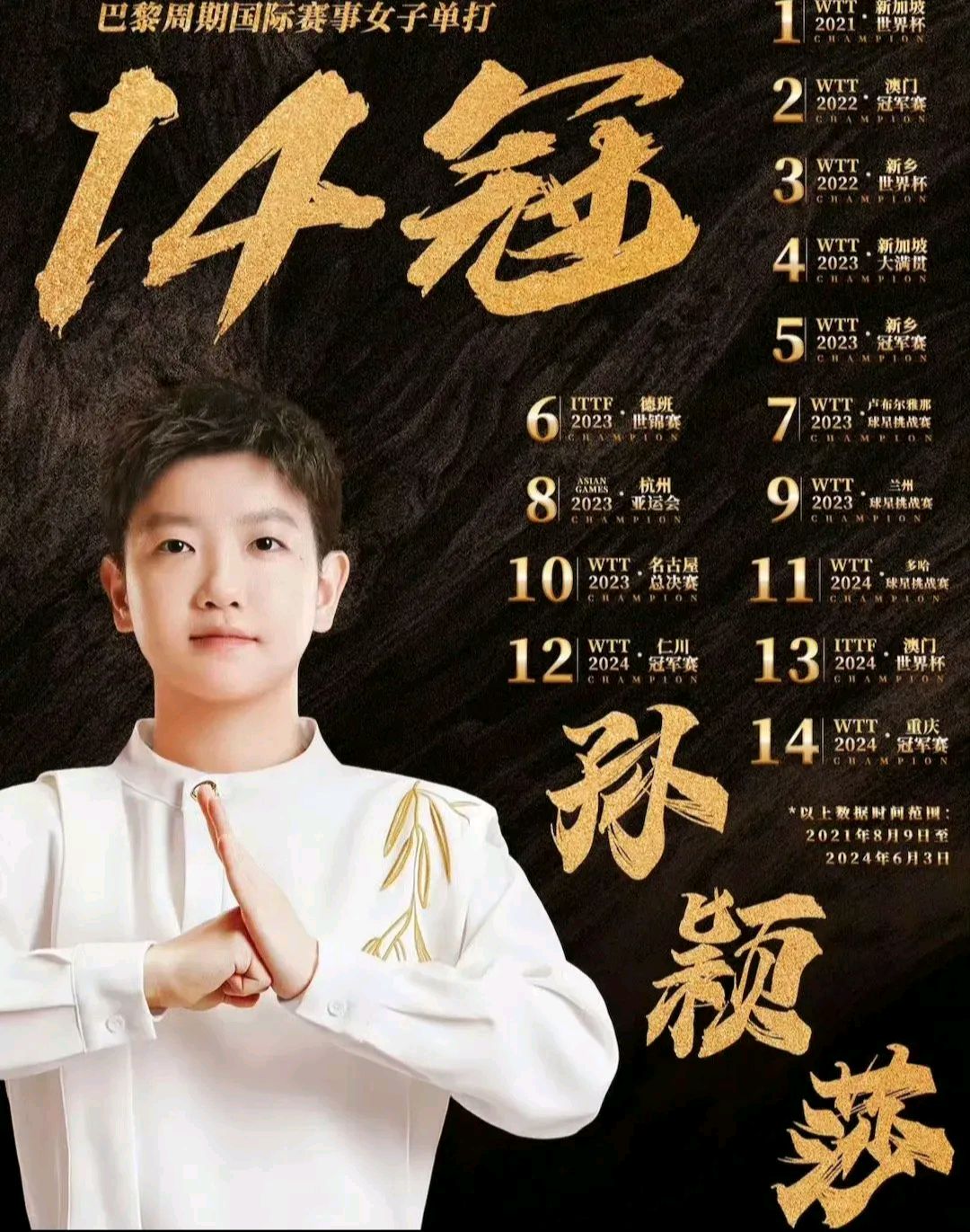 关于拼搏的精神在赛场上展露无遗，双方对决谁能脱颖而出？的信息