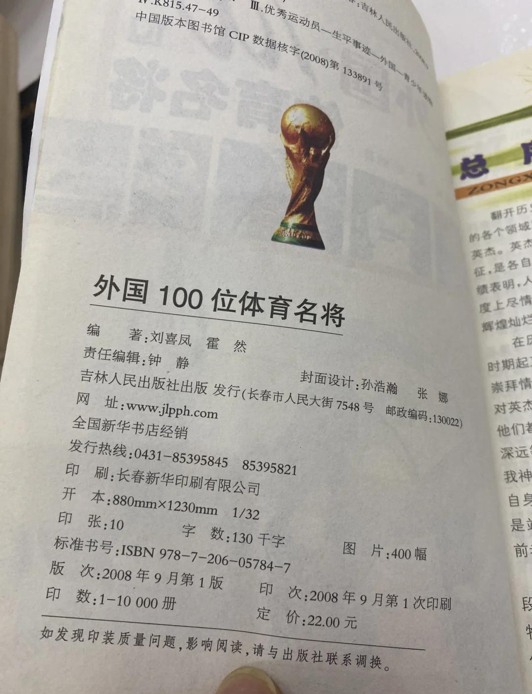 体育传奇再续征程，名将重掌钛金奖杯