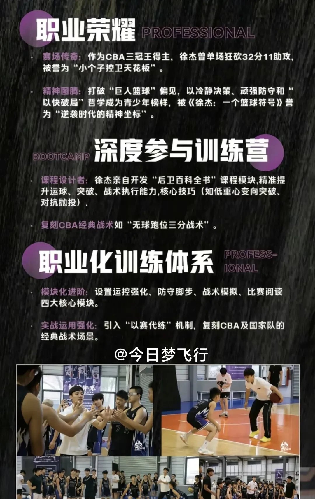 开云APP-教练员在场边细心指导球员们