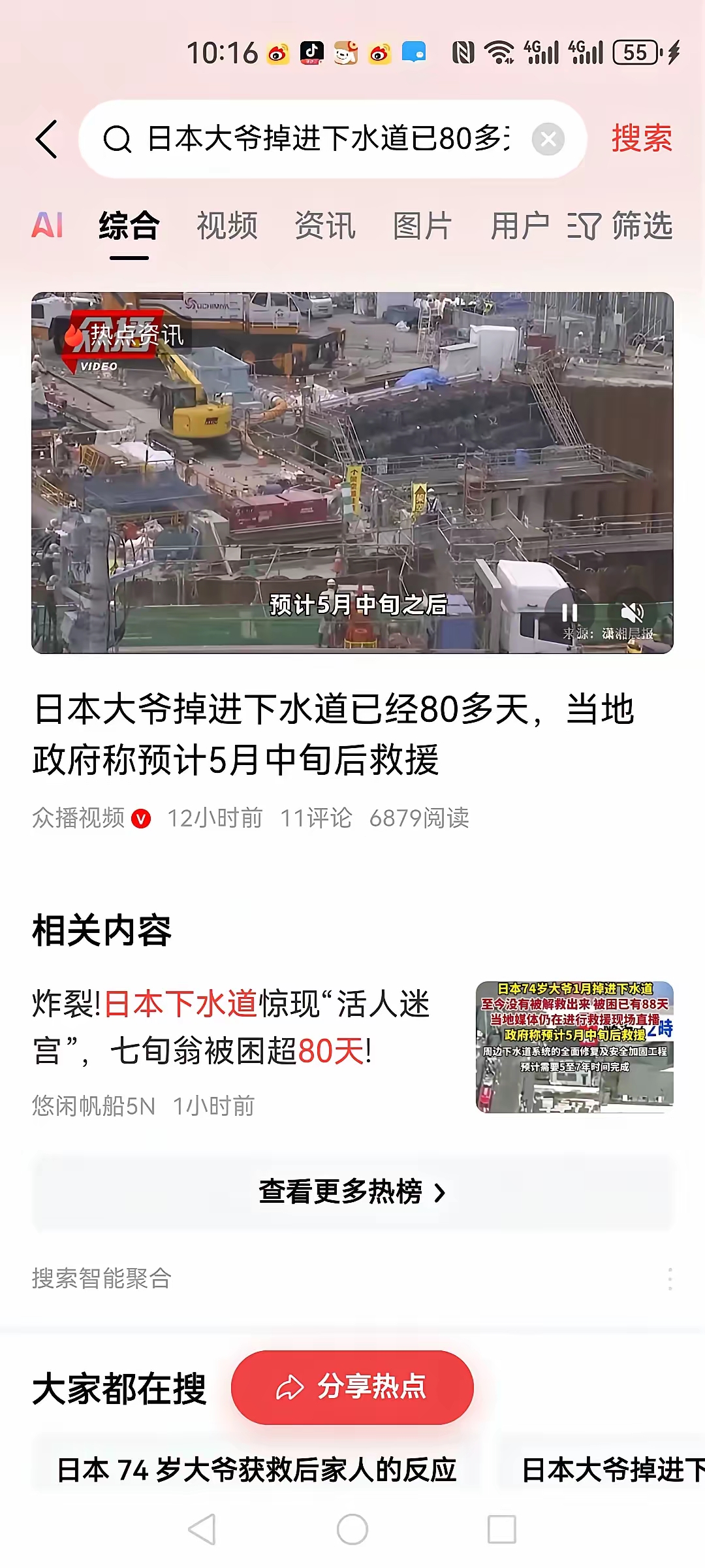 开云体育下载-变为：日本队连败球迷担忧不已的简单介绍