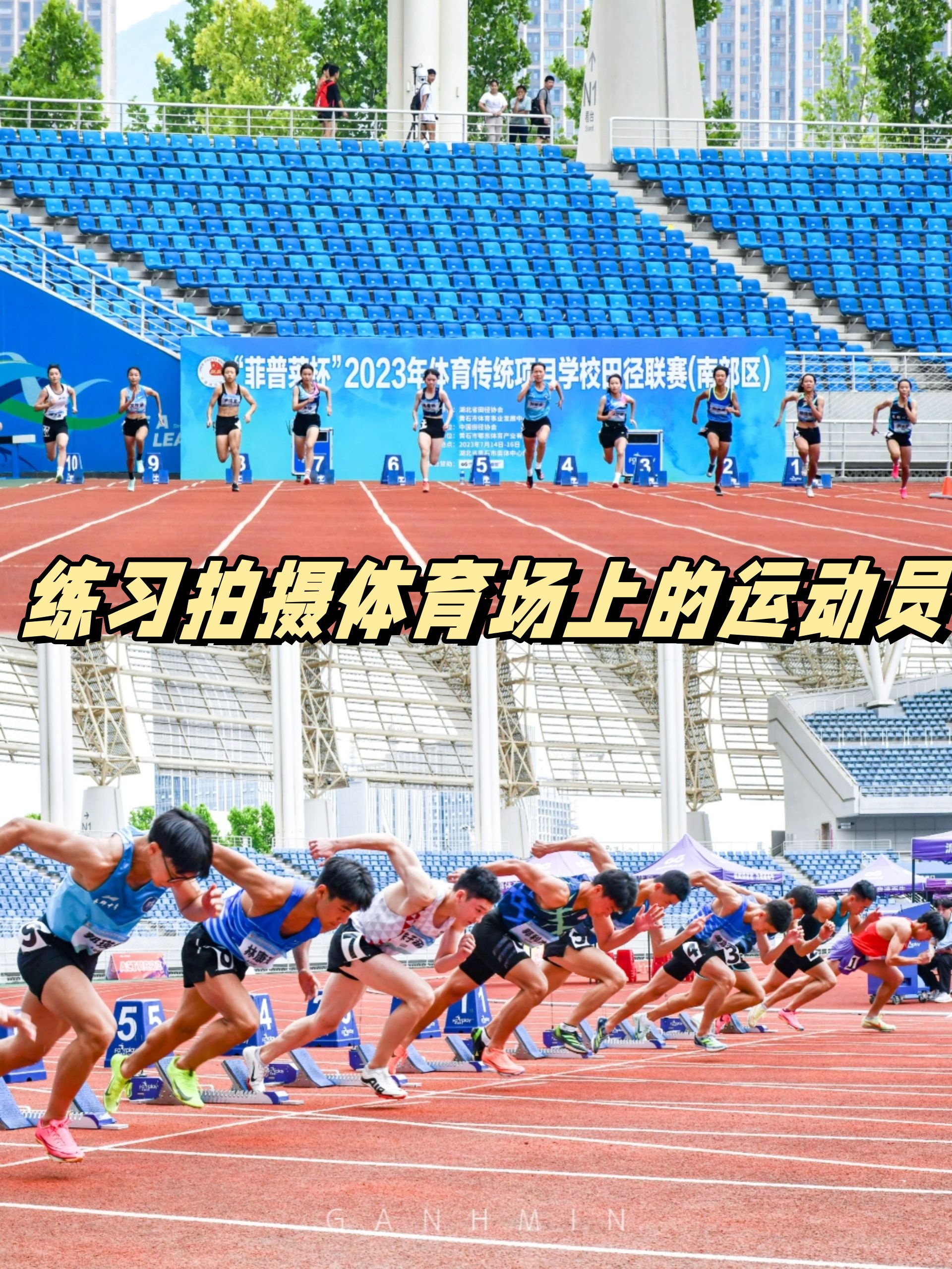 运动员在比赛中展现出色技术