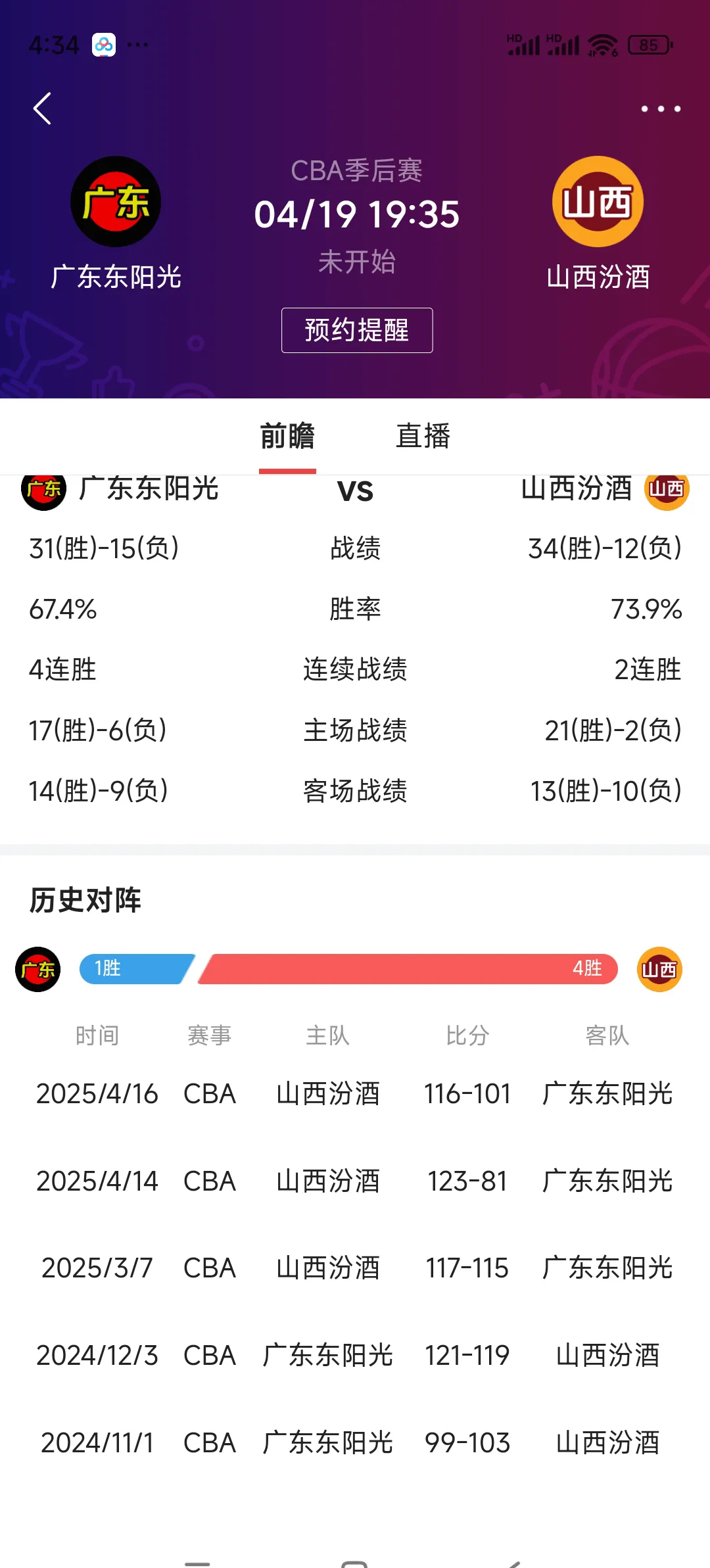球队反弹能力强，换帅后逆袭连胜