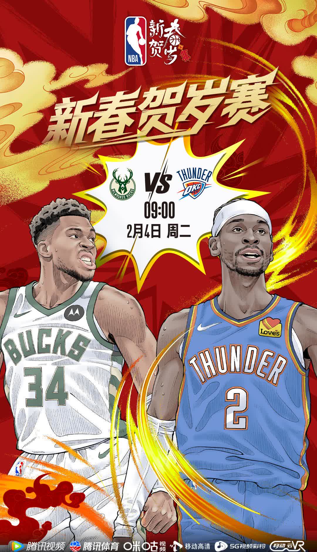 开云官网-雄鹿主场大胜奇才，迎来六连胜