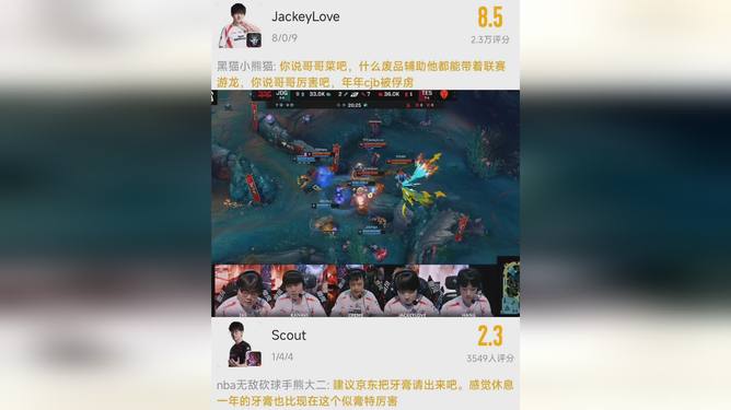 包含JDG碾压MAD，JackeyLove打出惊人五杀宿命之战小组赛，引爆全场热议的词条