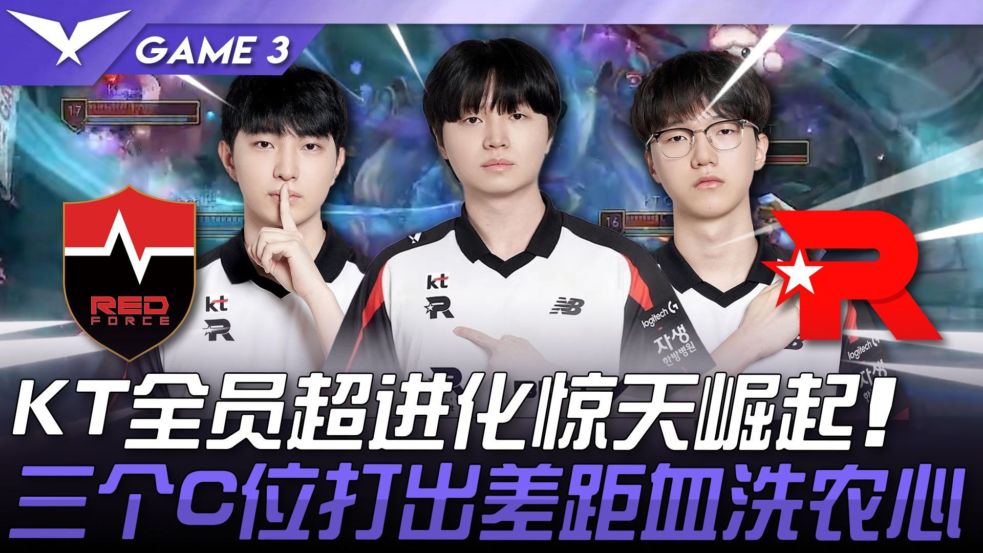 KT血洗WBG，Inspired打出惊人五杀激烈交锋淘汰赛，技惊四座