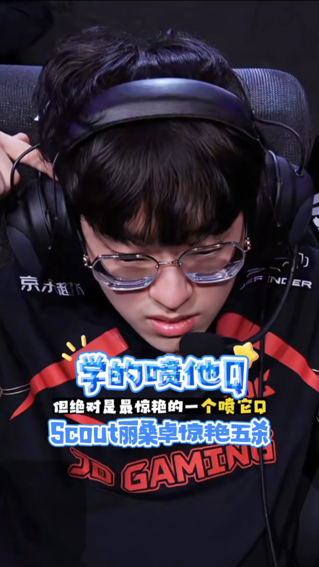 GEN轻取TL,Scout打出惊人五杀峡谷大战全球总决赛,让粉丝疯狂欢呼 GEN轻取TL,Scout打出惊人五杀峡谷大战全球总决赛,让粉丝疯狂欢呼