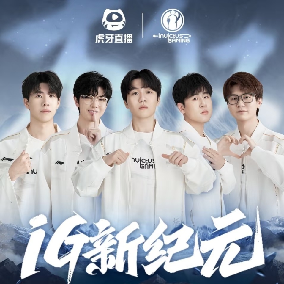 IG绝杀TES,Lehends关键团战开团秒人宿敌对决小组赛,点燃全场激情 IG绝杀TES,Lehends关键团战开团秒人宿敌对决小组赛,点燃全场激情