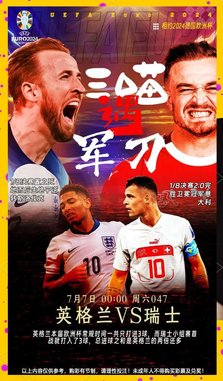 包含威尔士1-1战平瑞士,淘汰悬念挥之不去的词条 包含威尔士1-1战平瑞士,淘汰悬念挥之不去的词条