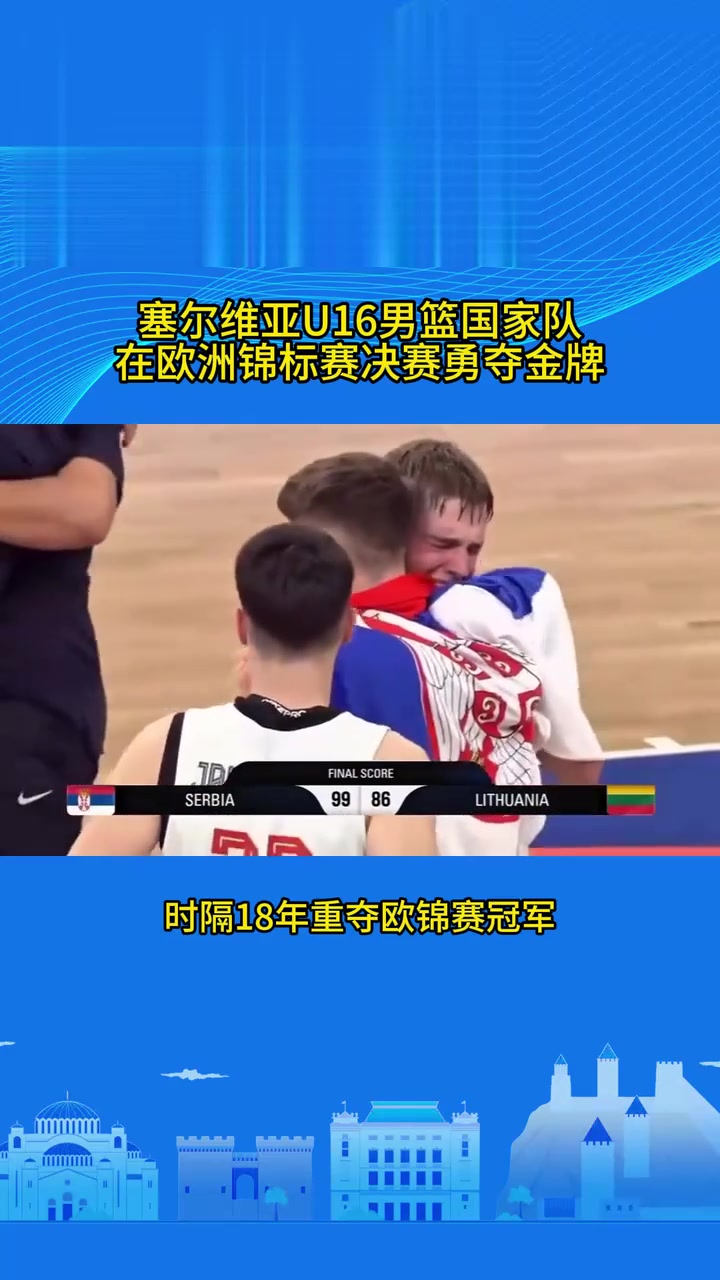 开云体育平台APP-欧洲国家队团结拼搏，冲刺决赛关键